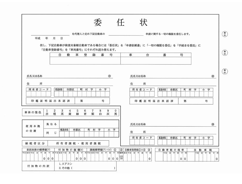 各種申込書ダウンロード 会社情報 Honda Cars 両毛