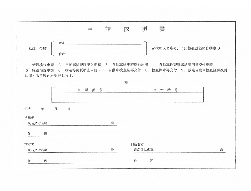 各種申込書ダウンロード 会社情報 Honda Cars 両毛